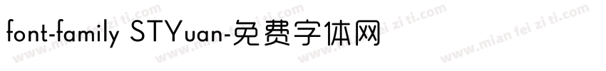 font-family STYuan字体转换